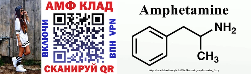 Амфетамин Premium  Горячий Ключ 