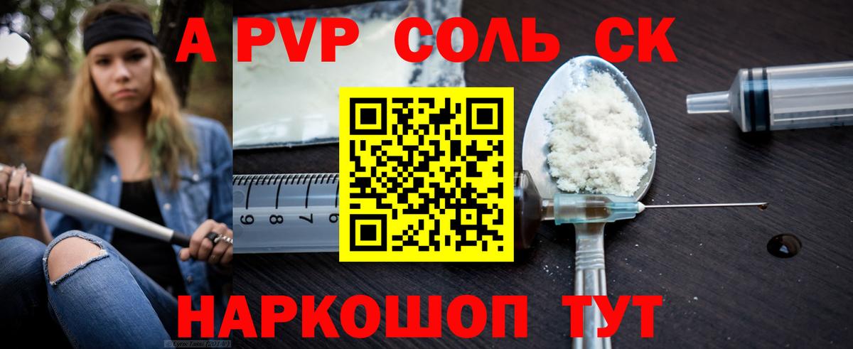 A-PVP СК КРИС  Alpha PVP СК КРИС  Вход с VPN  сколько стоит  Горячий Ключ 
