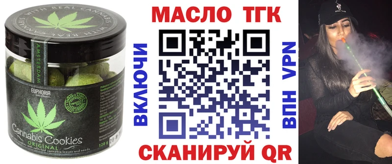 Печенье с ТГК конопля  Горячий Ключ 