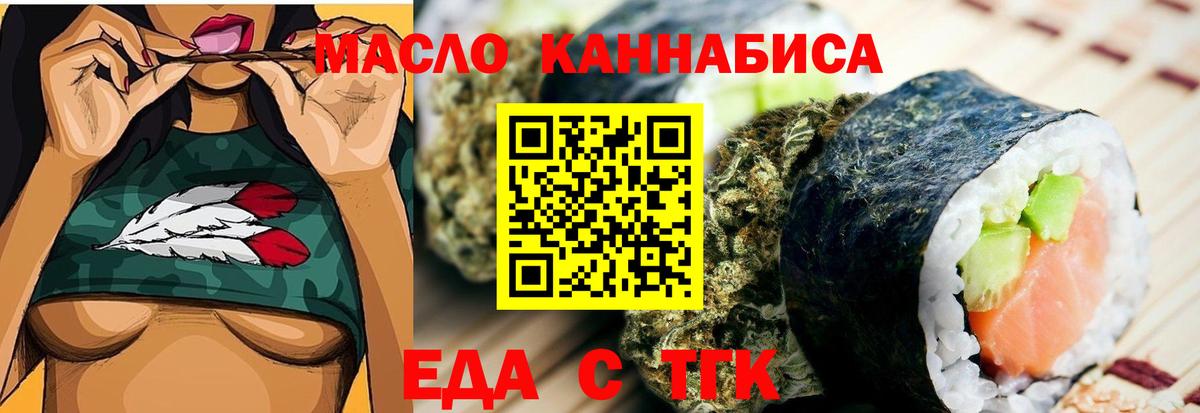 Печенье с ТГК марихуана  Вход с VPN  Горячий Ключ 
