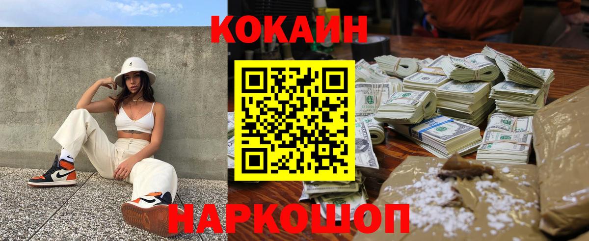 КОКАИН Боливия Горячий Ключ