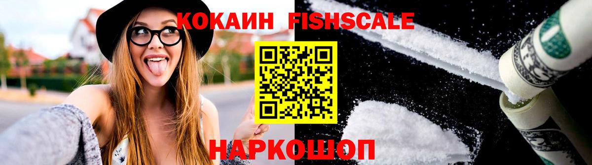 КОКАИН 99%  Вход с VPN  как найти закладки  Горячий Ключ  Кокаин 97%  COCAIN 
