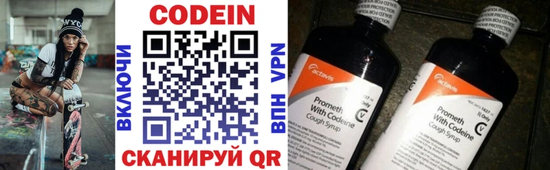 Кодеин напиток Lean (лин) наркота Горячий Ключ