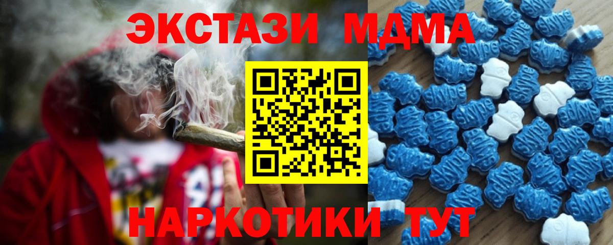 мега зеркало  ЭКСТАЗИ 280 MDMA  Вход с VPN  Горячий Ключ  ЭКСТАЗИ Philipp Plein 
