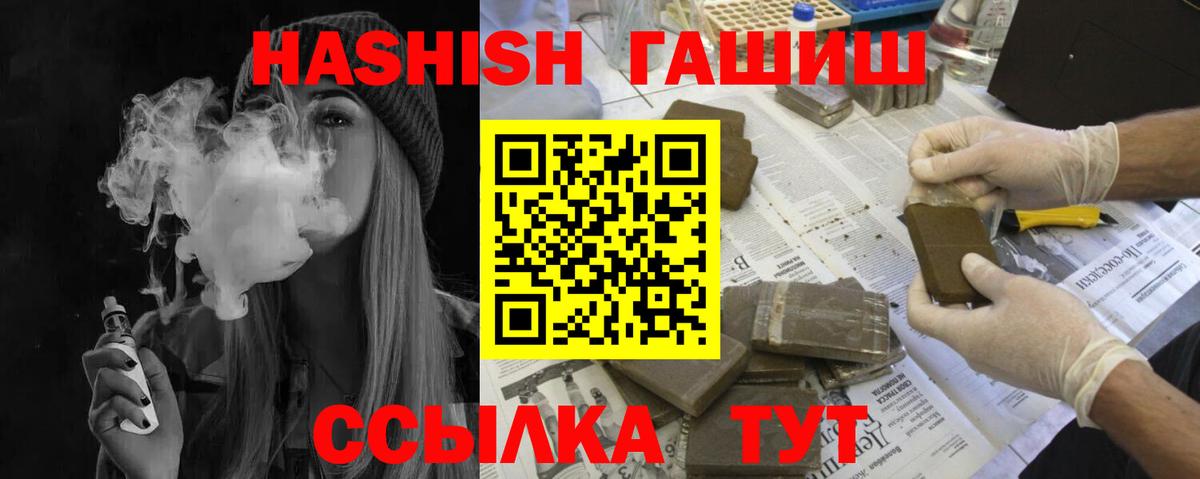 Горячий Ключ  Гашиш  Вход с VPN  ГАШИШ индика сатива  Гашиш убойный 