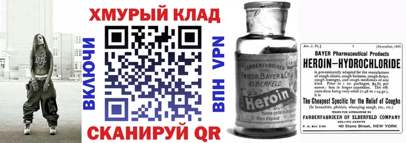 ГЕРОИН афганец Горячий Ключ
