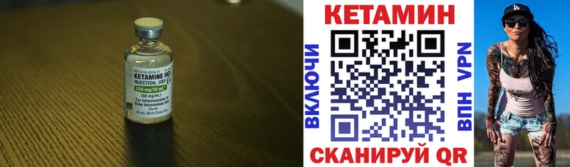 Кетамин ketamine  Горячий Ключ 