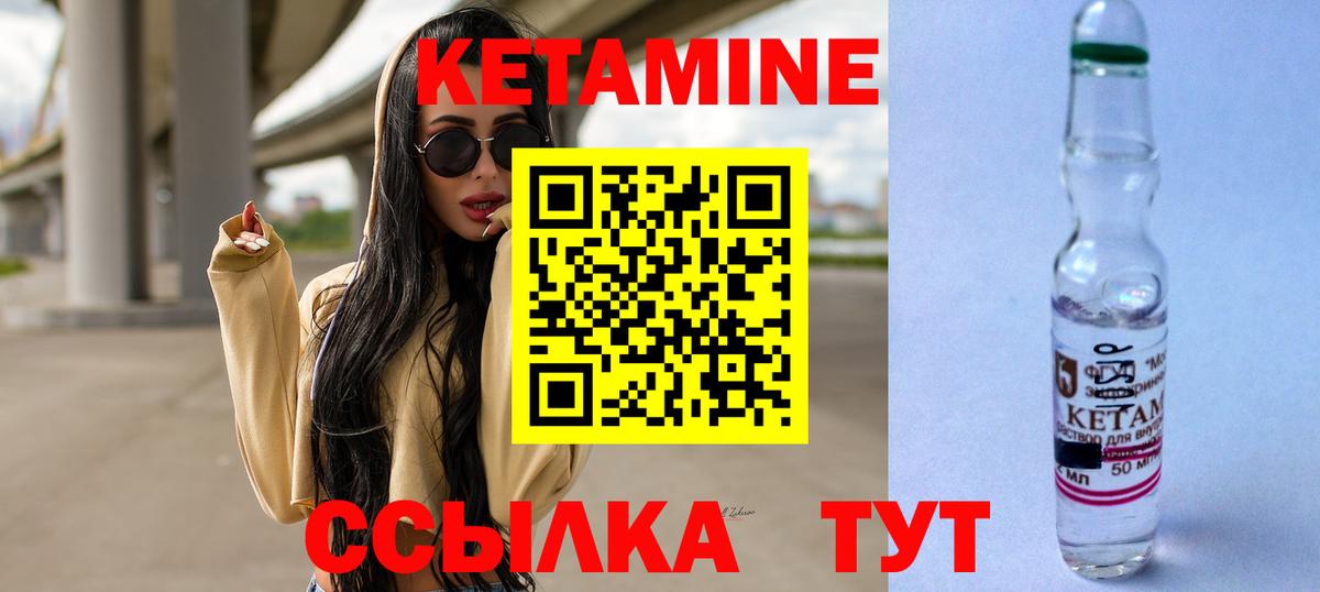 Горячий Ключ  Кетамин ketamine  Вход с VPN 