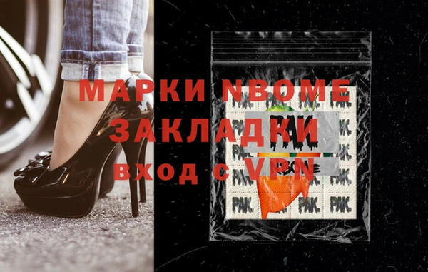 мяу мяу кристалл Богородск