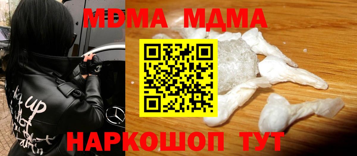 МДМА VHQ  Вход с VPN  Горячий Ключ 