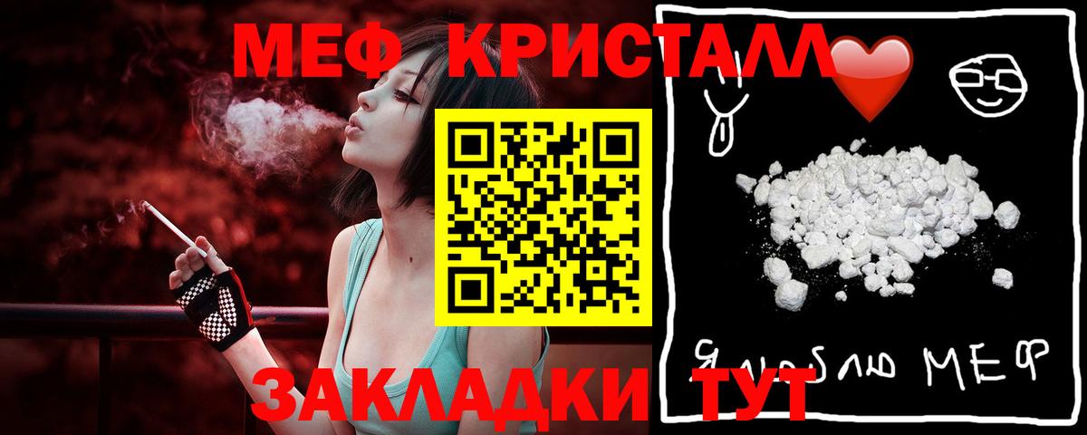 МЕФ мяу мяу  МЯУ-МЯУ  Мефедрон мяу мяу  МЕФ  Горячий Ключ  Вход с VPN 