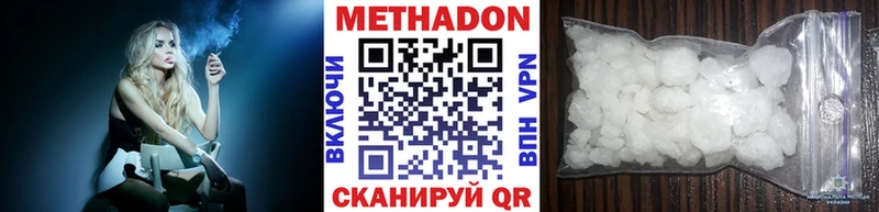 МЕТАДОН мёд Горячий Ключ