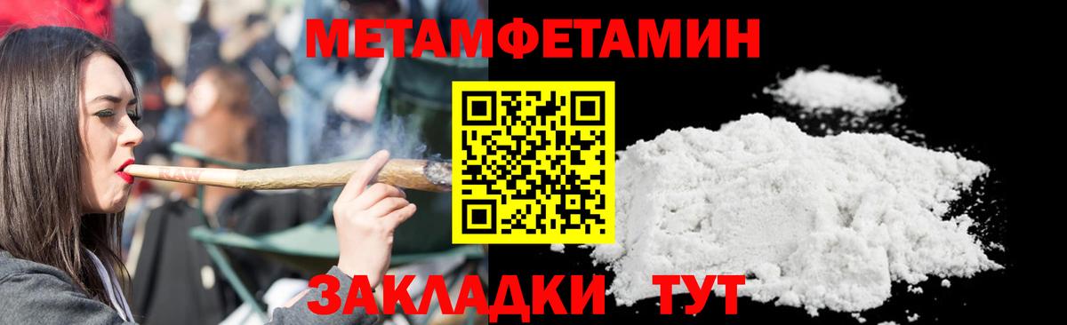МЕТАМФЕТАМИН винт Горячий Ключ