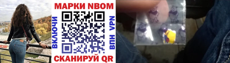Марки N-bome 1500мкг  Горячий Ключ 