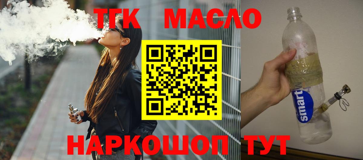 Горячий Ключ  Дистиллят ТГК концентрат  Дистиллят ТГК концентрат  Вход с VPN 