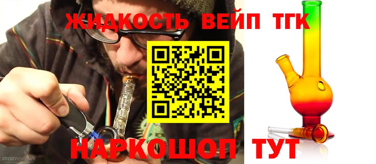 Дистиллят ТГК THC oil Горячий Ключ